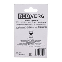Набор кругов отрезных по металлу с держателем 5 шт 830481 REDVERG 6633248