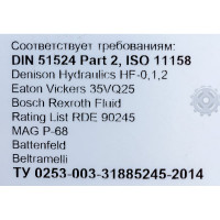 Гидравлическое масло HLP ISO VG 32 5 л Лакирис 55564529