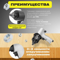 Пневмогайковерт DGM DTW-7012