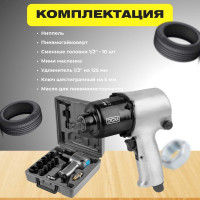 Пневмогайковерт DGM DTW-7012