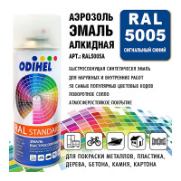 Алкидная аэрозольная эмаль ODIHEL RAL5005 сигнальный синий, 520 мл RAL5005A