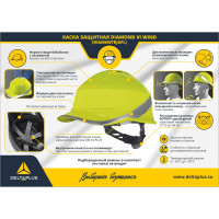 Защитная каска Delta Plus DIAMOND VI WIND из ABC с вентиляцией, лимонная DIAM6WTRJAFL