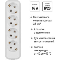 Розеточная колодка TDM ELECTRIC 4 гнезда 2П+3 16А 250В белая серии Народная SQ1806-0420