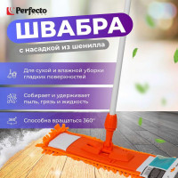 Швабра для пола PERFECTO LINEA с насадкой из шенилла, оранжевая 43-401014