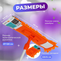 Швабра для пола PERFECTO LINEA с насадкой из шенилла, оранжевая 43-401014