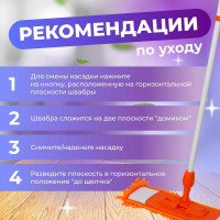 Швабра для пола PERFECTO LINEA с насадкой из шенилла, оранжевая 43-401014