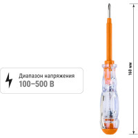 Отвертка-пробник индикатор TDM ELECTRIC с комбинированным жалом 160 мм, "ЭкспертЭлектрик" SQ1015-0003