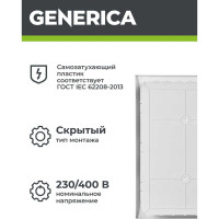 Бокс GENERICA ЩРВ-П-36 модулей, встраиваемый, пластик IP41 MKP12-V-36-41-G