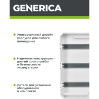 Бокс GENERICA ЩРВ-П-36 модулей, встраиваемый, пластик IP41 MKP12-V-36-41-G