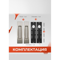 Ручка на раздвижные двери VETTORE L 020 SN сатин 20488