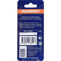 Сверло алмазное по керамограниту и керамике 2 шт, 8 мм, в блистере Patriot 815010092