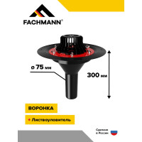 Битумная воронка Fachmann VMPro 75x300 мм 01.172