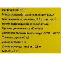 Автокомпрессор SWAT SWT-106