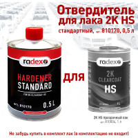 Отвердитель для 2K HS прозрачного лака Radex (12302) RADEX стандартный, 0.5 л 810170