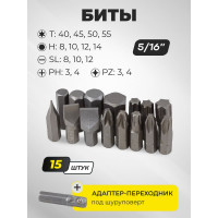 Набор инструментов WMC TOOLS 94 предмета, 1/2, 1/4 6гр, 4-32мм WMC-4941-5(48165)