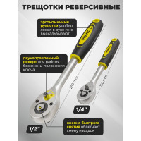 Набор инструментов WMC TOOLS 94 предмета, 1/2, 1/4 6гр, 4-32мм WMC-4941-5(48165)