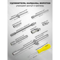 Набор инструментов WMC TOOLS 94 предмета, 1/2, 1/4 6гр, 4-32мм WMC-4941-5(48165)