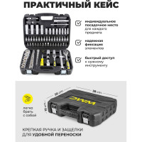 Набор инструментов WMC TOOLS 94 предмета, 1/2, 1/4 6гр, 4-32мм WMC-4941-5(48165)