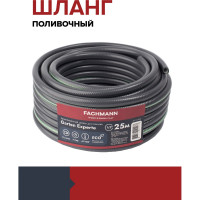 Садовый шланг Fachmann Garten Experte 1/2", 25 м 05.045