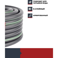 Садовый шланг Fachmann Garten Experte 1/2", 25 м 05.045