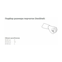 Водонепроницаемые перчатки DexShell StretchFit Gloves, черный, р. XL DG90906BLKXL