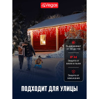 Электрогирлянда VEGAS Бахрома 192 холодных LED ламп, 6x0.6 м 55157