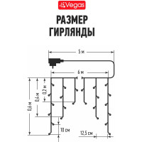 Электрогирлянда VEGAS Бахрома 192 холодных LED ламп, 6x0.6 м 55157