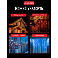Электрогирлянда VEGAS Бахрома 192 разноцветных LED ламп, 6x0.6 м 55163