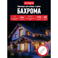 Электрогирлянда VEGAS Бахрома 192 разноцветных LED ламп, 6x0.6 м 55163