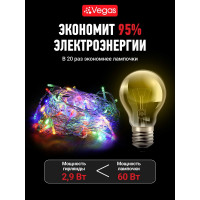 Электрогирлянда VEGAS Бахрома 192 разноцветных LED ламп, 6x0.6 м 55163