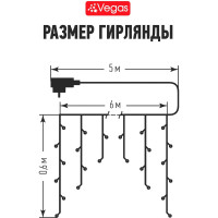 Электрогирлянда VEGAS Бахрома 192 разноцветных LED ламп, 6x0.6 м 55163