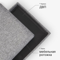 Короб складной ГЕЛЕОС Пуф 49-ТС, размер 48x30x30 см, серый ПУФ-49-ТС
