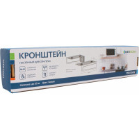 Настенный кронштейн для СВЧ Eurokitchen вылет 365 мм, максимальная нагрузка 35 кг, белый MW104W