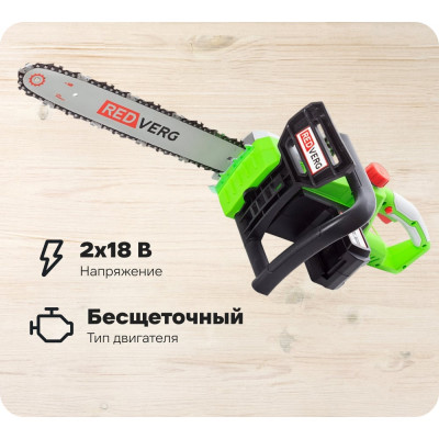 Цепная бесщеточная аккумуляторная пила REDVERG RD-C36BL/U 6672872