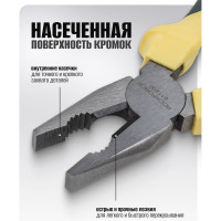 Комбинированные плоскогубцы Rockforce Cr-V, 8''-200мм RF-611200(26357)