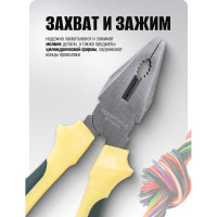 Комбинированные плоскогубцы Rockforce Cr-V, 8''-200мм RF-611200(26357)