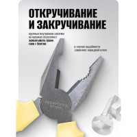Комбинированные плоскогубцы Rockforce Cr-V, 8''-200мм RF-611200(26357)