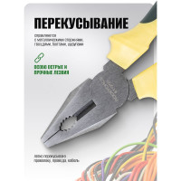 Комбинированные плоскогубцы Rockforce Cr-V, 8''-200мм RF-611200(26357)
