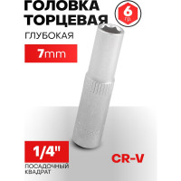 Головка глубокая шестигранная (7 мм; 1/4") Forsage F-5255007(9030)