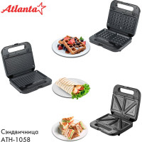 Сэндвичница Atlanta ATH-1058 black