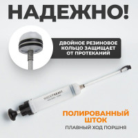 Шприц для технических жидкостей WIEDERKRAFT 200 мл WDK-65281