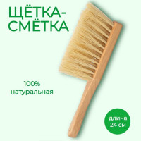 Бытовая сметка YOZHIK натуральное волокно тампико Y/СЛ/303