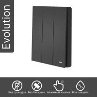Беспроводной 3-клавишный выключатель GRITT Evolution антрацит, IP67, без реле 14006