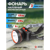 Налобный светодиодный аккумуляторный фонарь ЭРА АРМИЯ РОССИИ GA-803 Вектор 3 режима, Б0056112