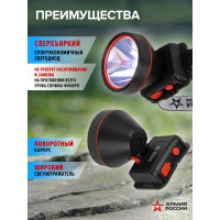 Налобный светодиодный аккумуляторный фонарь ЭРА АРМИЯ РОССИИ GA-803 Вектор 3 режима, Б0056112