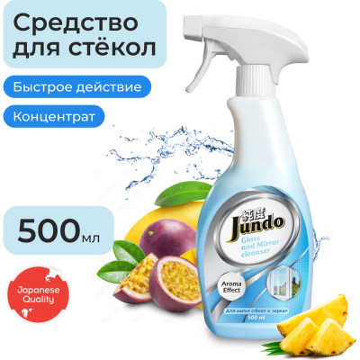 Средство для мытья стекол, пластика и зеркал Jundo Премиум 500 мл 4903720020173