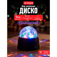 Шар VEGAS Диско 6 разноцветных LED ламп, 9х9 см, 3хАА 48 2 55130