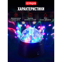 Шар VEGAS Диско 6 разноцветных LED ламп, 9х9 см, 3хАА 48 2 55130