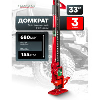 Реечный домкрат Rockforce 3 т, 33" RF-TRA8335(50656)