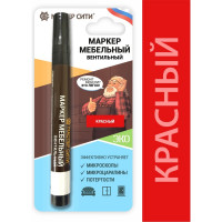 Мебельный маркер Мастер Сити вентильный, красный 1071815